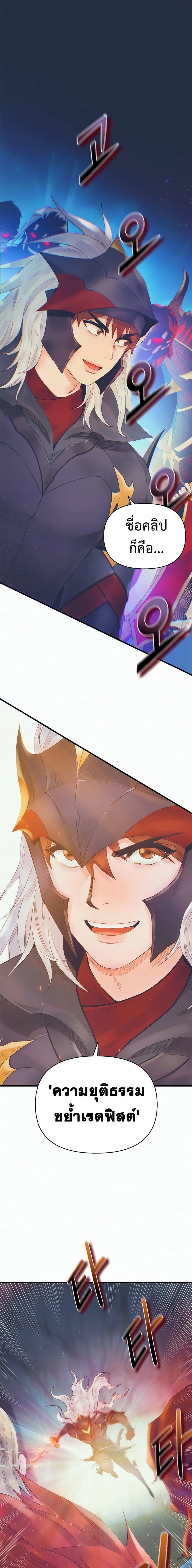 The Healing Priest of the Sun ตอนที่ 25 1