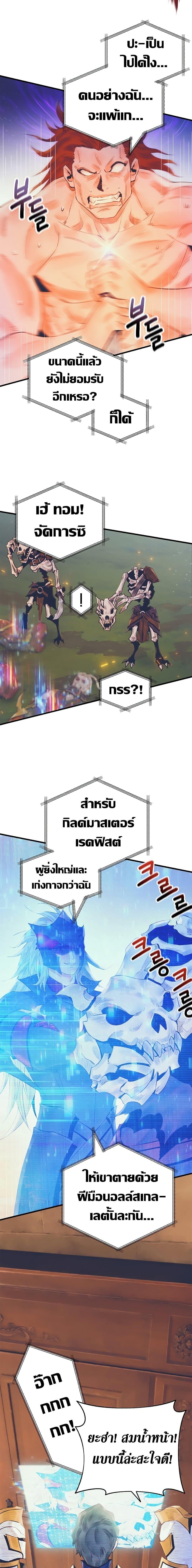 The Healing Priest of the Sun ตอนที่ 25 9