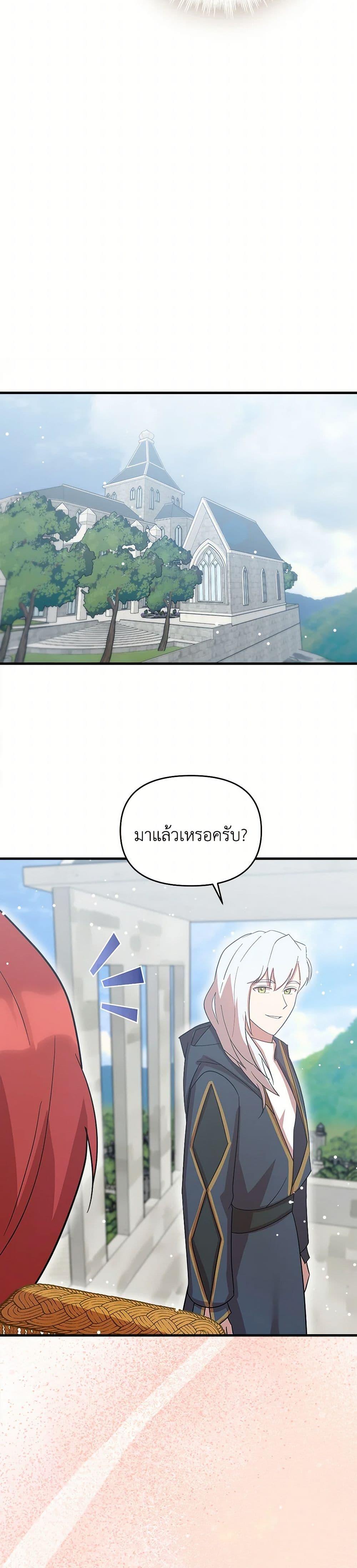 I Accidentally Seduced The Male Lead’s Younger Brother ตอนที่ 56 11