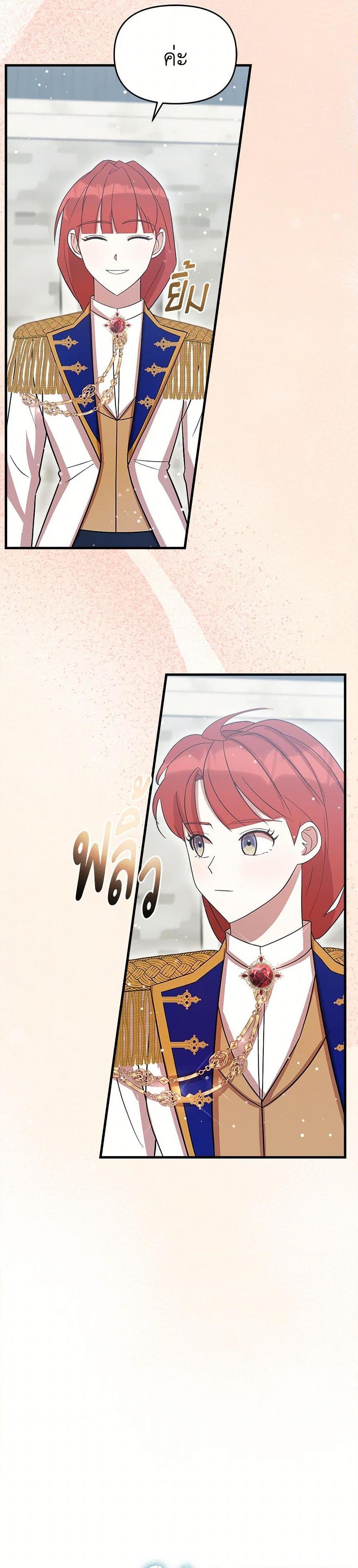 I Accidentally Seduced The Male Lead’s Younger Brother ตอนที่ 56 12
