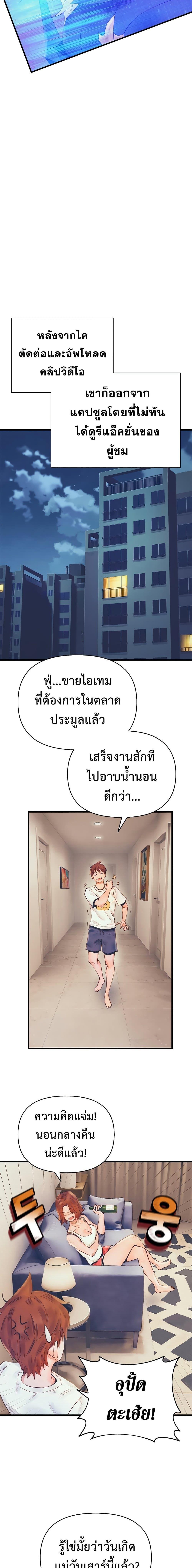 The Healing Priest of the Sun ตอนที่ 25 11