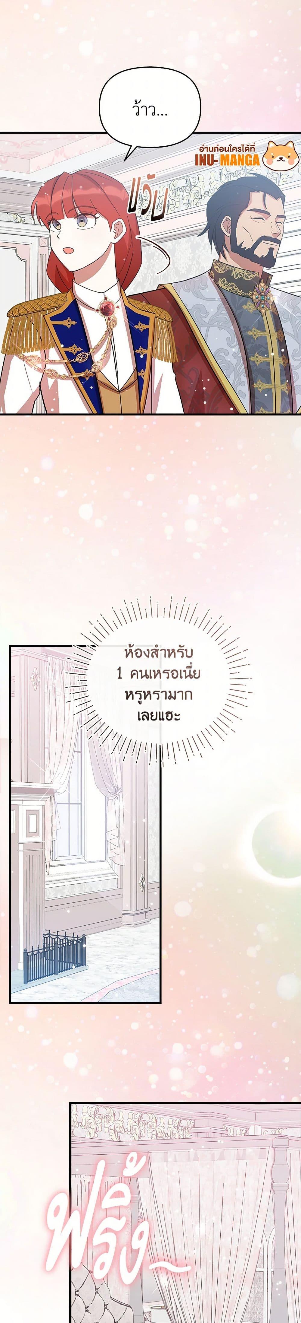 I Accidentally Seduced The Male Lead’s Younger Brother ตอนที่ 56 9