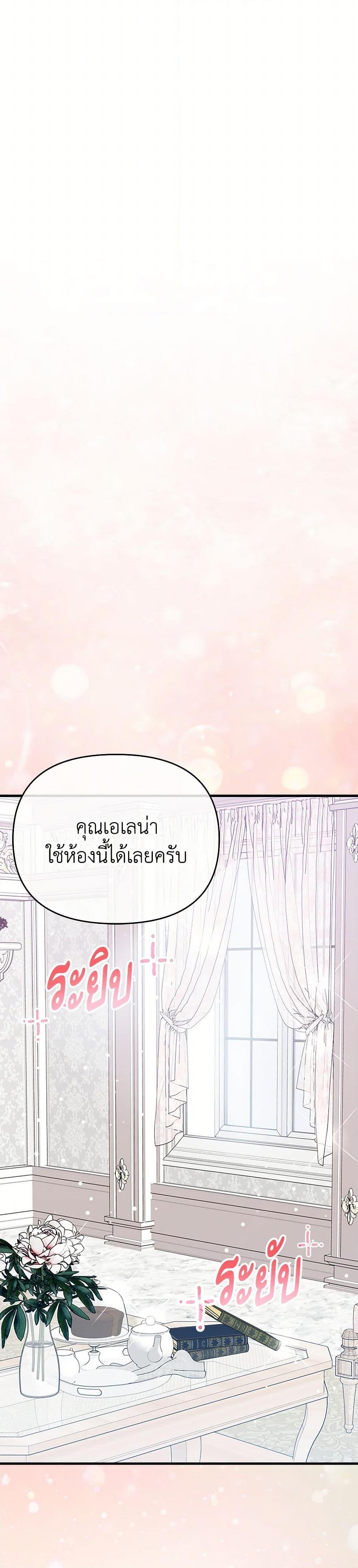 I Accidentally Seduced The Male Lead’s Younger Brother ตอนที่ 56 8