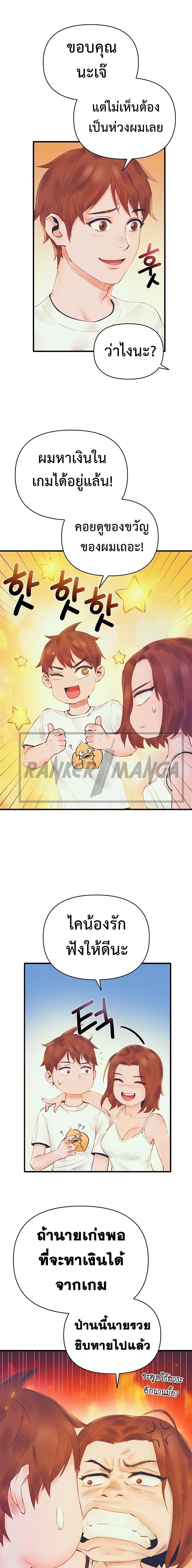 The Healing Priest of the Sun ตอนที่ 25 13