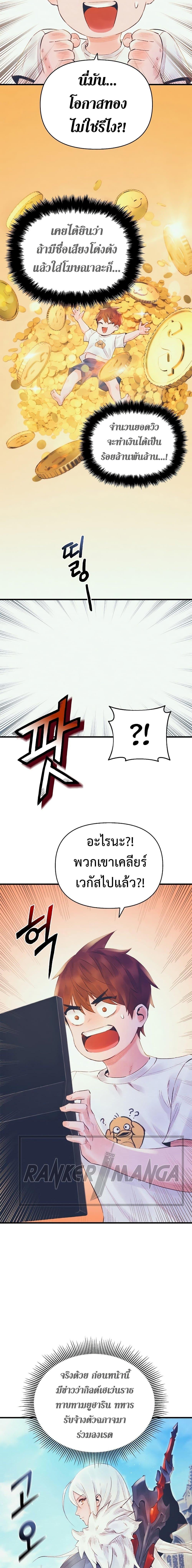 The Healing Priest of the Sun ตอนที่ 25 16