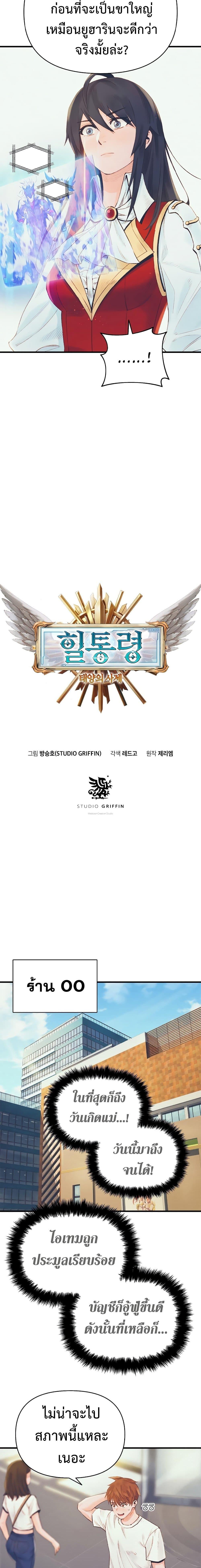 The Healing Priest of the Sun ตอนที่ 26 4