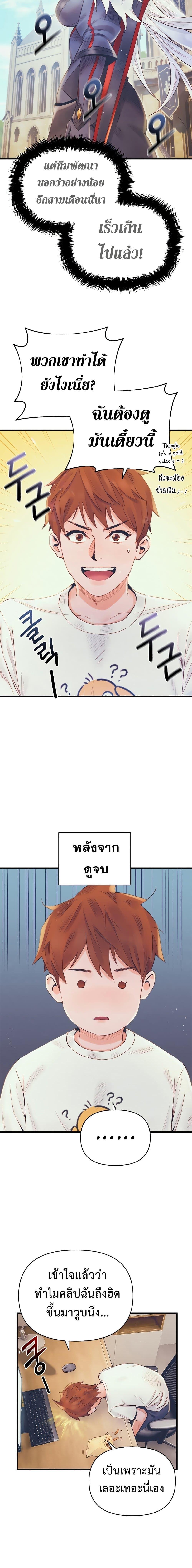 The Healing Priest of the Sun ตอนที่ 25 17