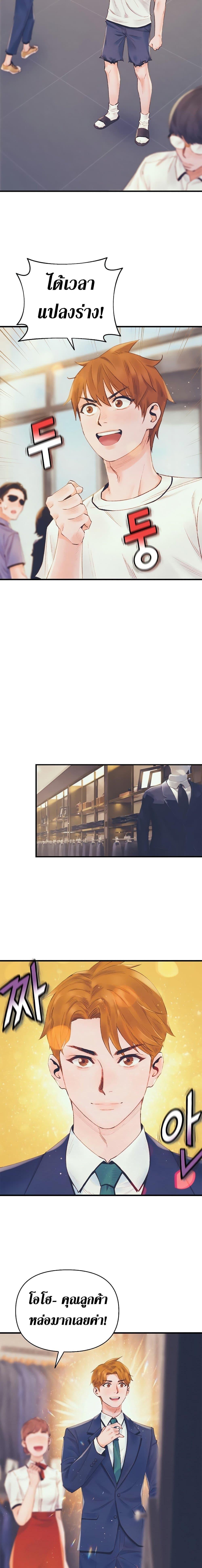 The Healing Priest of the Sun ตอนที่ 26 5