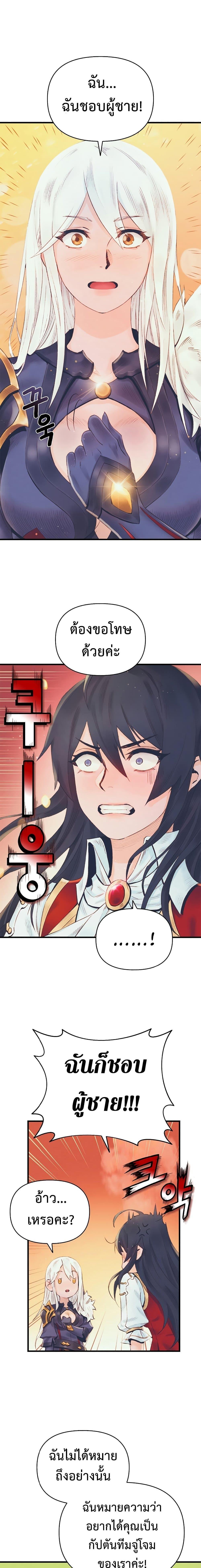 The Healing Priest of the Sun ตอนที่ 26 1