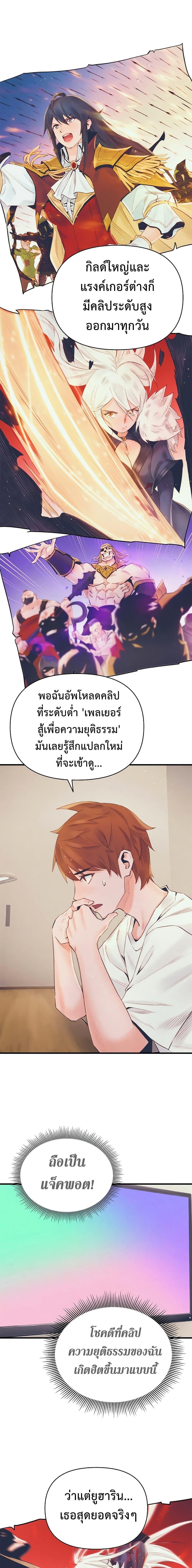 The Healing Priest of the Sun ตอนที่ 25 18