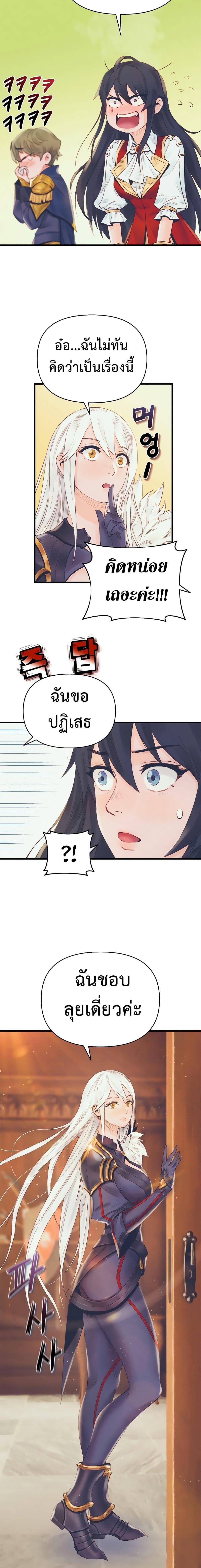 The Healing Priest of the Sun ตอนที่ 26 2