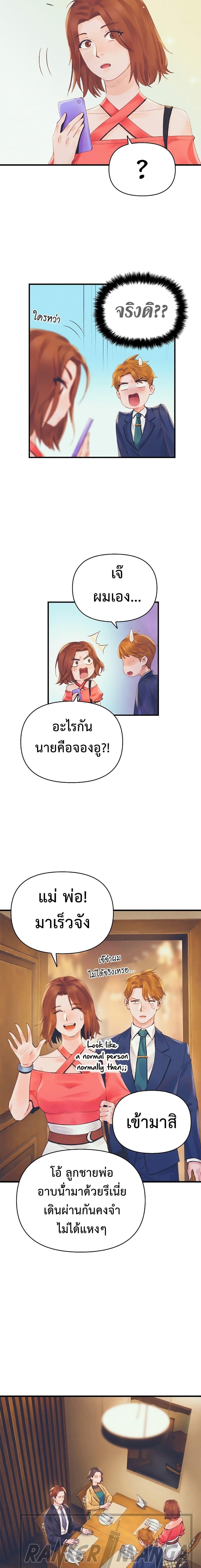 The Healing Priest of the Sun ตอนที่ 26 7