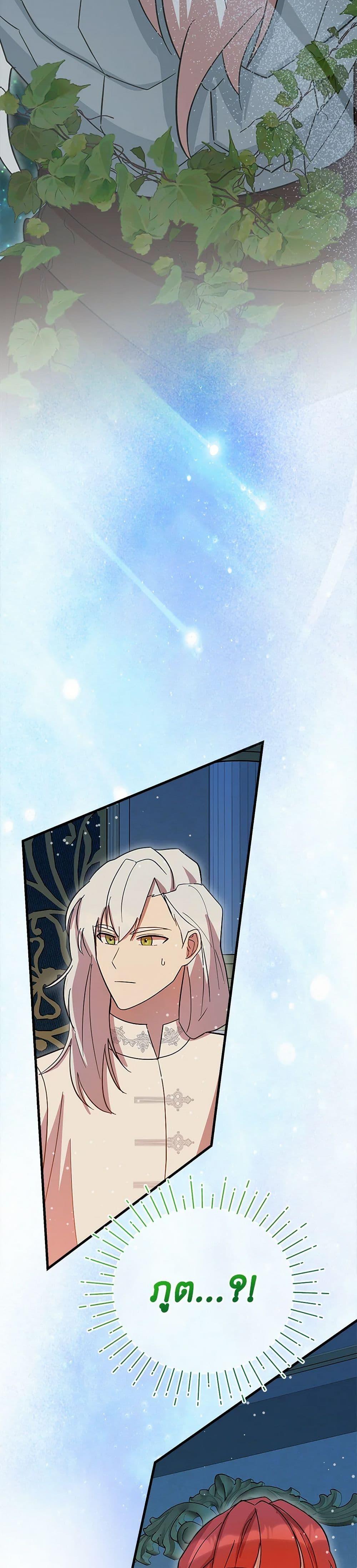 I Accidentally Seduced The Male Lead’s Younger Brother ตอนที่ 56 29