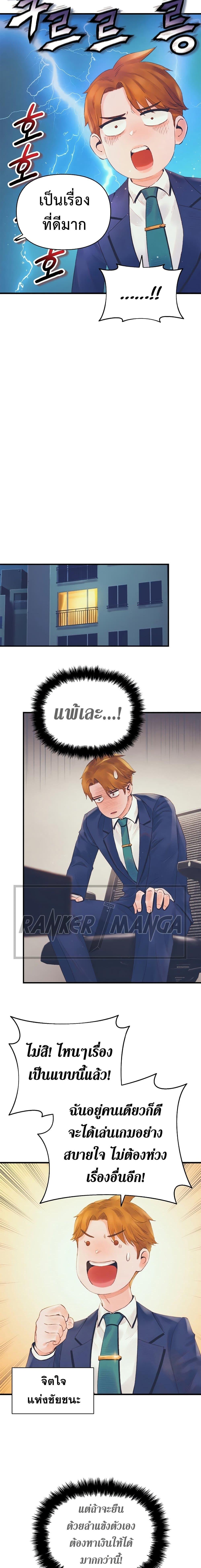 The Healing Priest of the Sun ตอนที่ 26 12