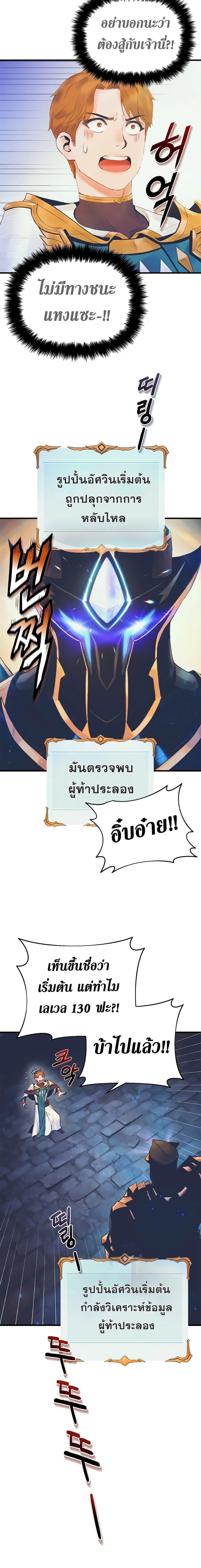 The Healing Priest of the Sun ตอนที่ 26 17