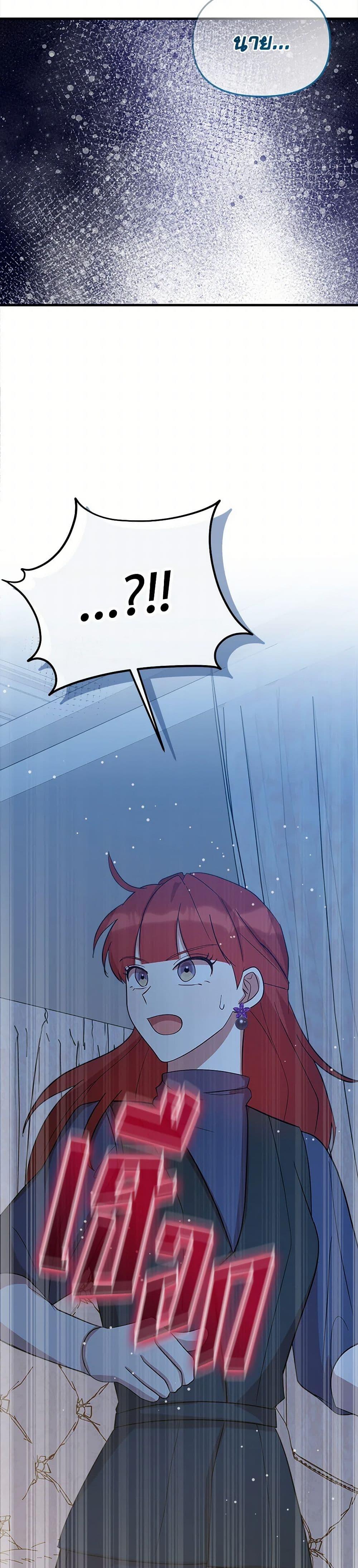 I Accidentally Seduced The Male Lead’s Younger Brother ตอนที่ 56 39
