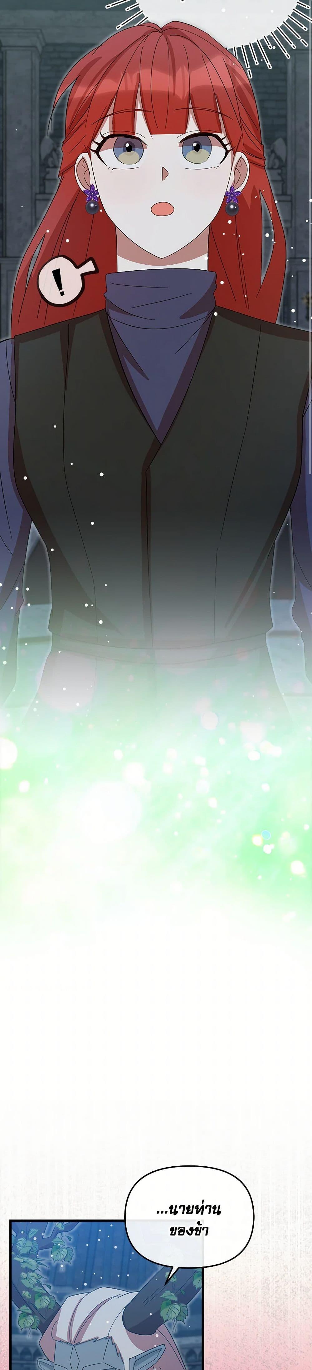 I Accidentally Seduced The Male Lead’s Younger Brother ตอนที่ 57 11