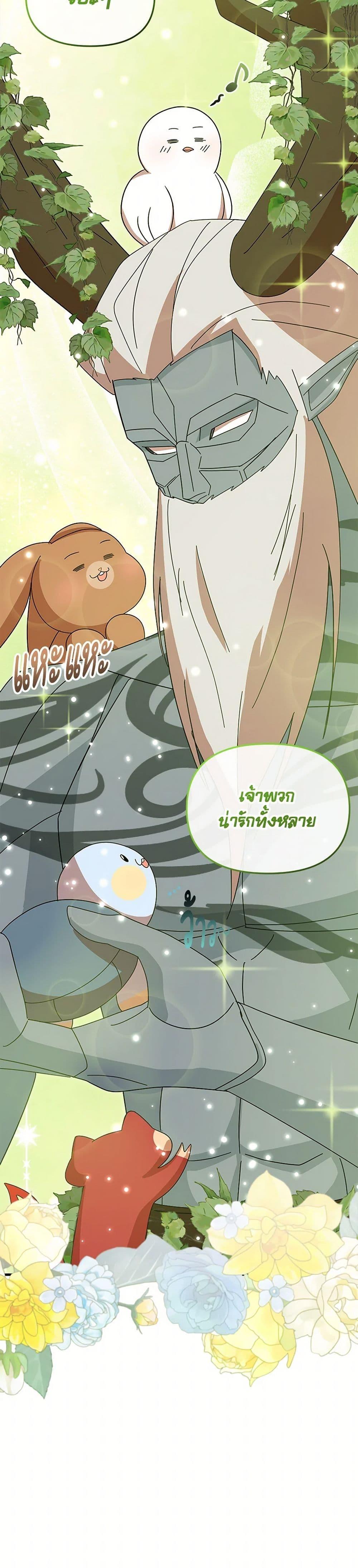 I Accidentally Seduced The Male Lead’s Younger Brother ตอนที่ 57 22