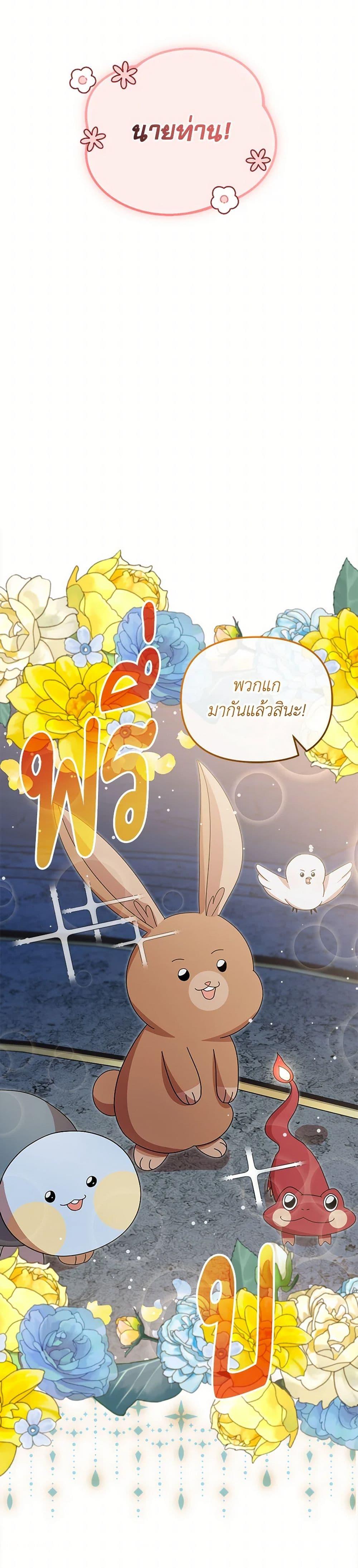 I Accidentally Seduced The Male Lead’s Younger Brother ตอนที่ 57 17