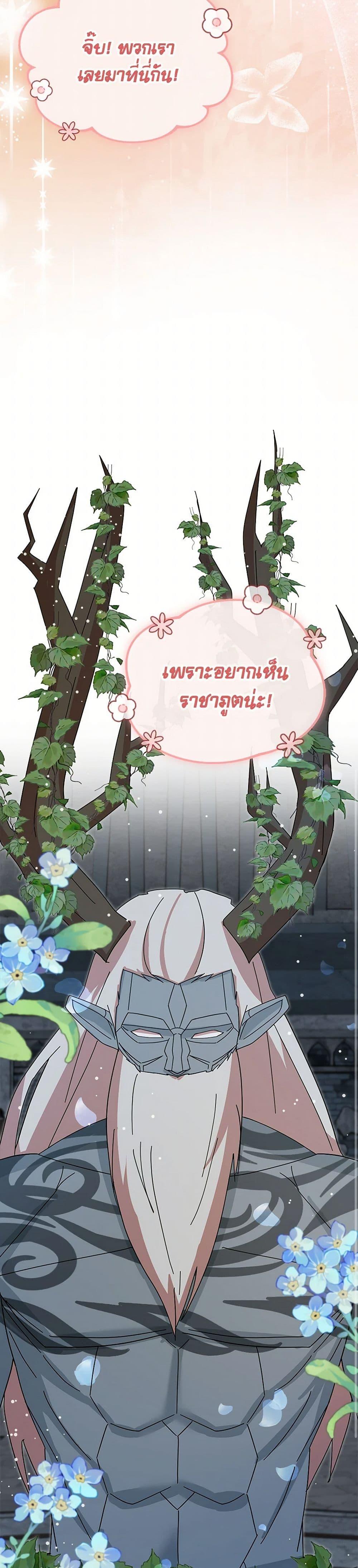 I Accidentally Seduced The Male Lead’s Younger Brother ตอนที่ 57 19