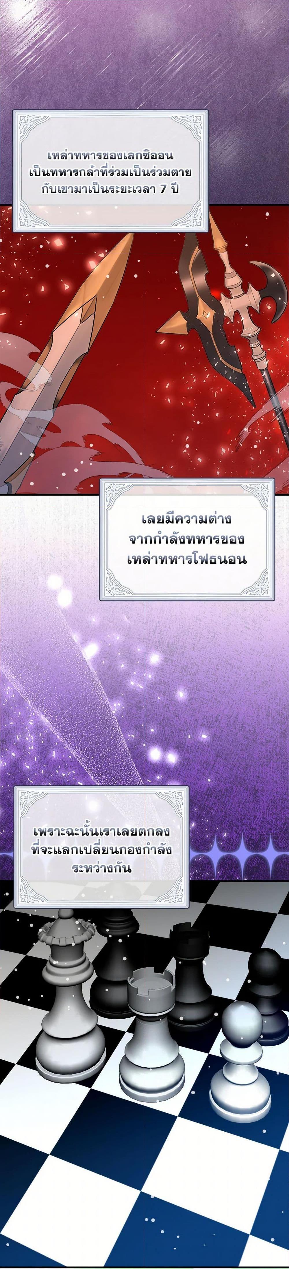 I Accidentally Seduced The Male Lead’s Younger Brother ตอนที่ 57 34