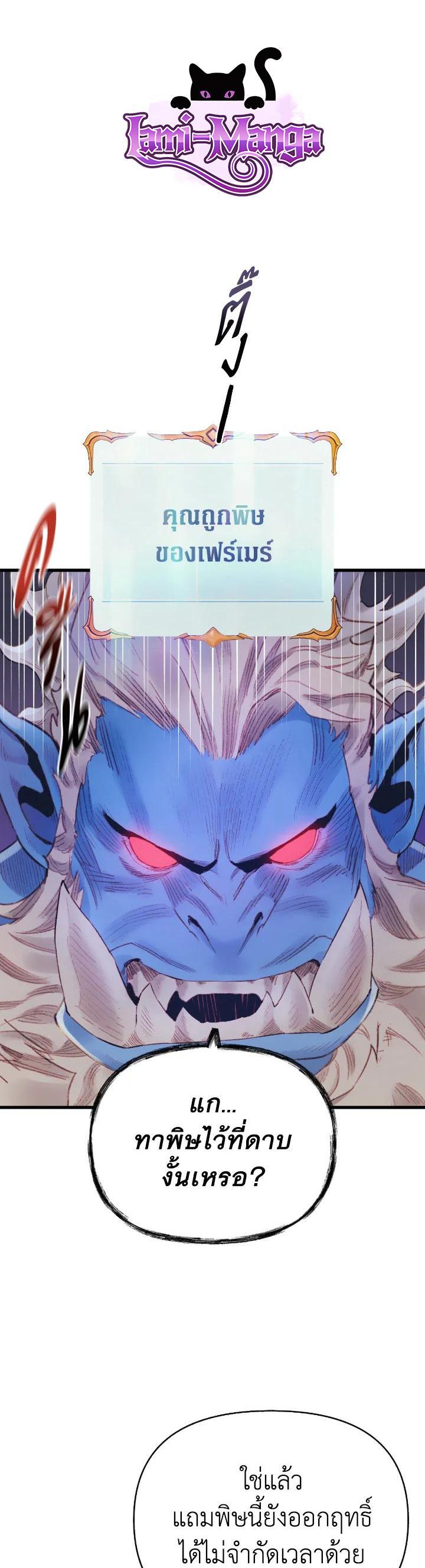 The Healing Priest of the Sun ตอนที่ 34 1