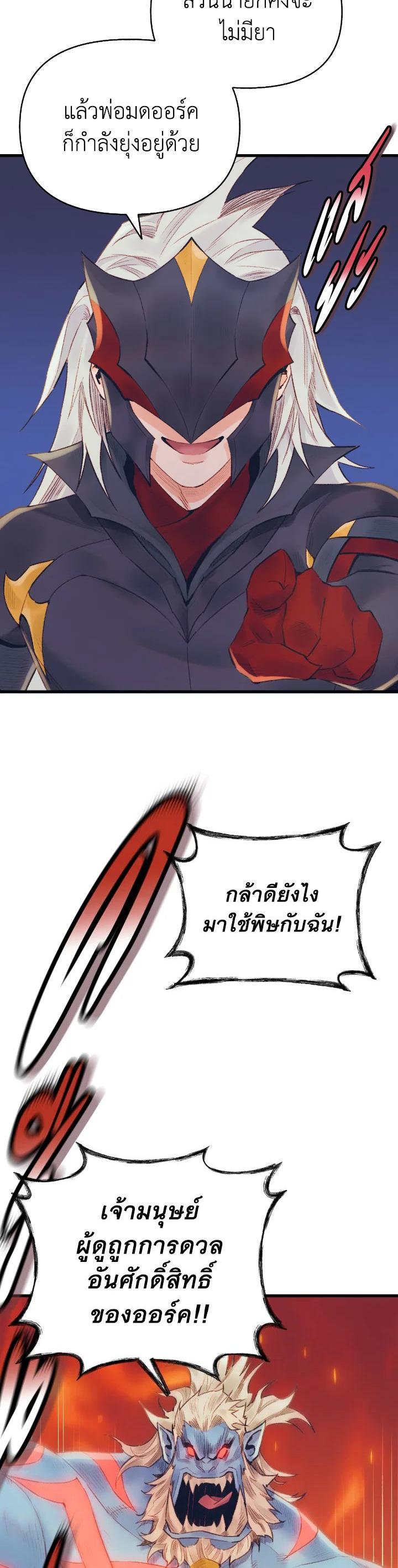 The Healing Priest of the Sun ตอนที่ 34 3