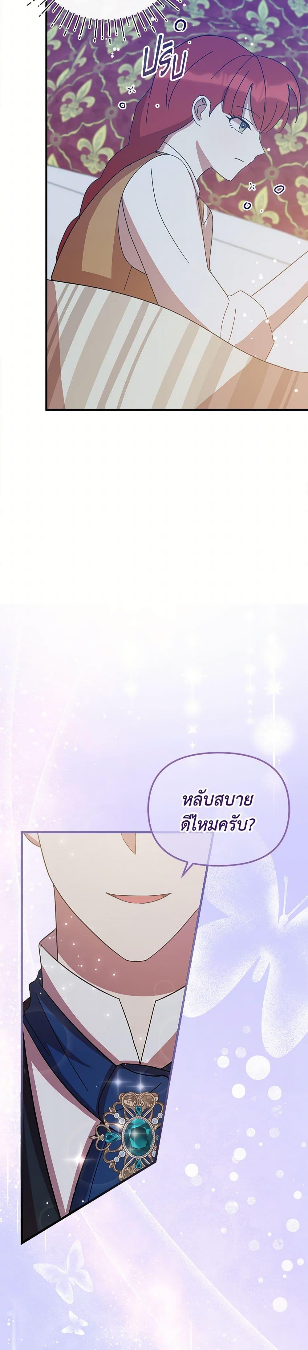 I Accidentally Seduced The Male Lead’s Younger Brother ตอนที่ 57 50