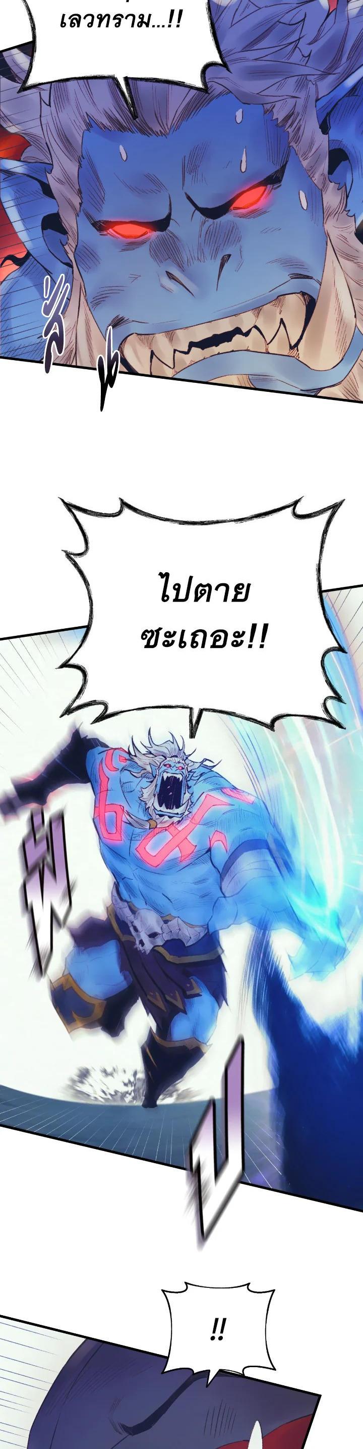 The Healing Priest of the Sun ตอนที่ 34 17