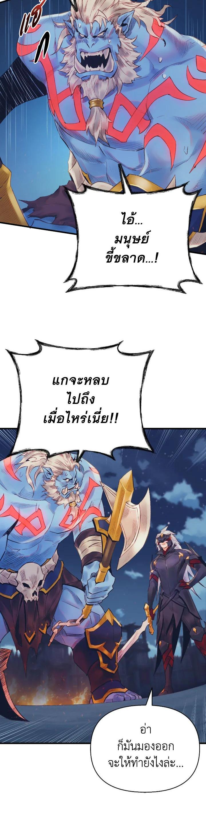 The Healing Priest of the Sun ตอนที่ 34 13