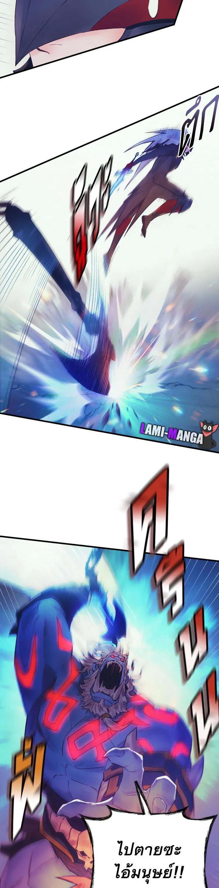 The Healing Priest of the Sun ตอนที่ 34 18