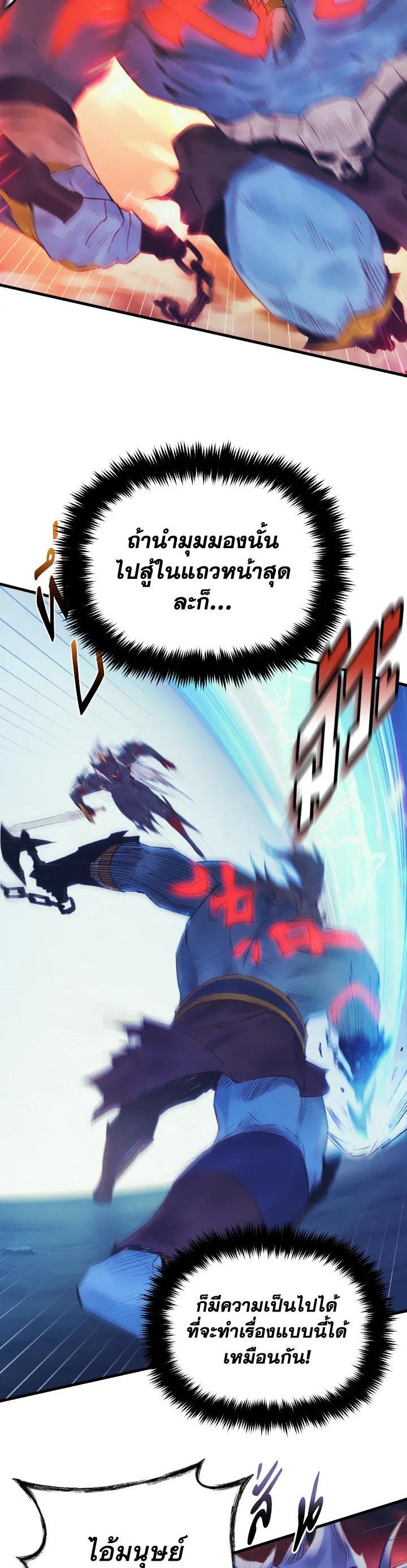 The Healing Priest of the Sun ตอนที่ 34 16