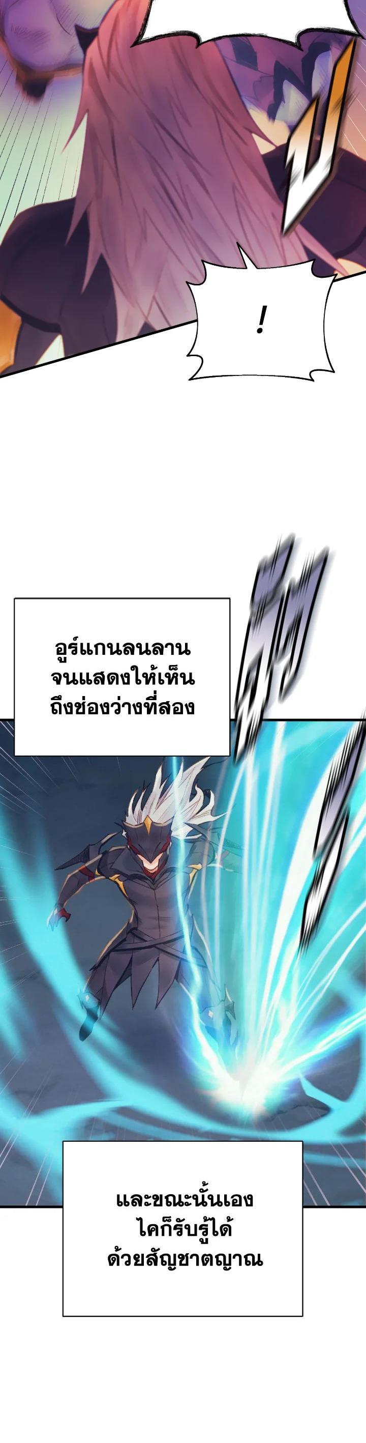 The Healing Priest of the Sun ตอนที่ 34 19