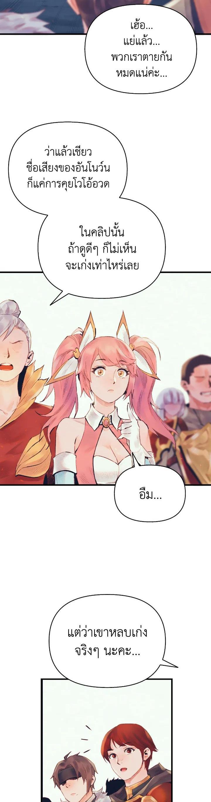 The Healing Priest of the Sun ตอนที่ 34 9
