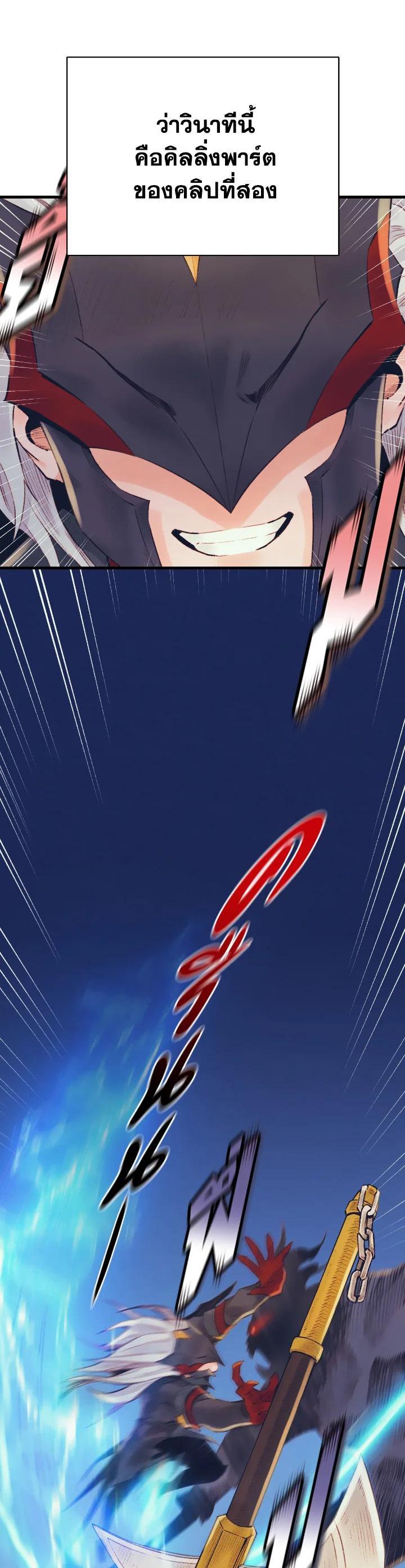 The Healing Priest of the Sun ตอนที่ 34 20