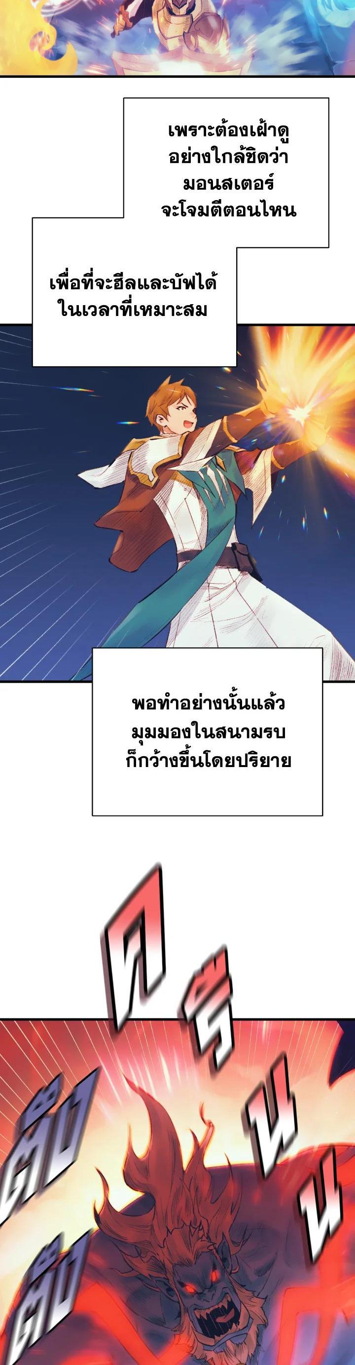 The Healing Priest of the Sun ตอนที่ 34 15