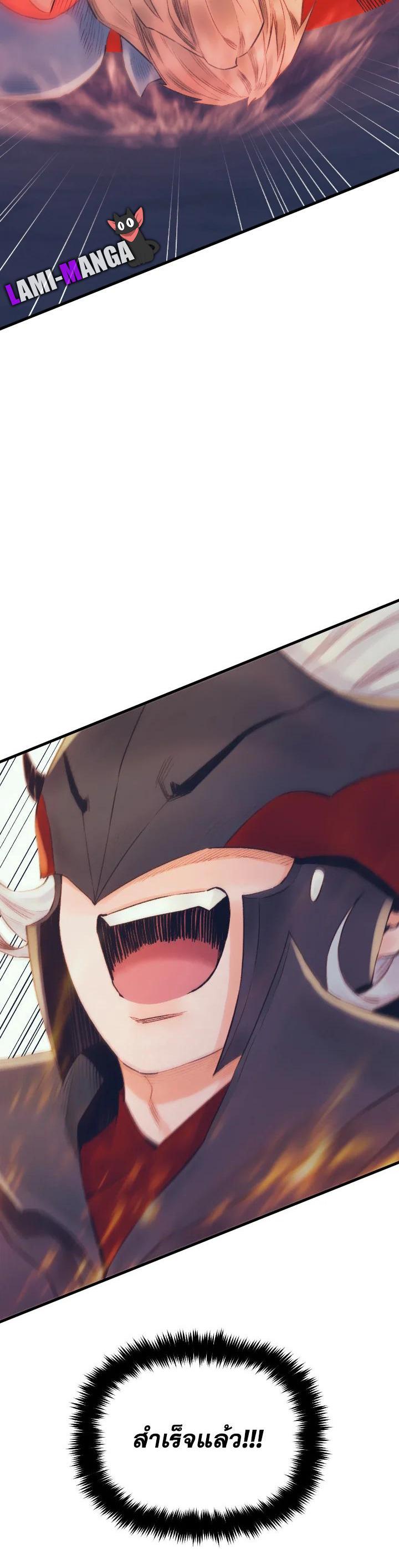 The Healing Priest of the Sun ตอนที่ 34 23