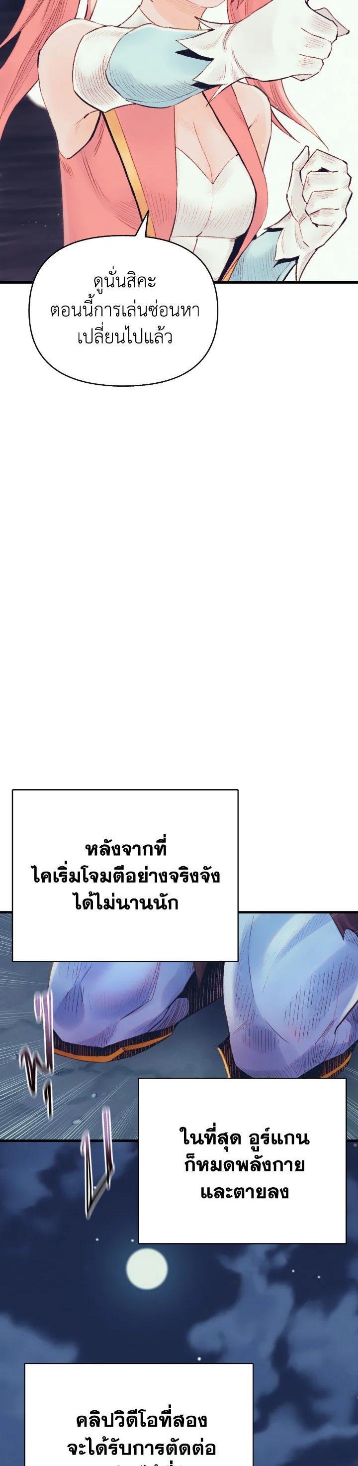 The Healing Priest of the Sun ตอนที่ 34 26