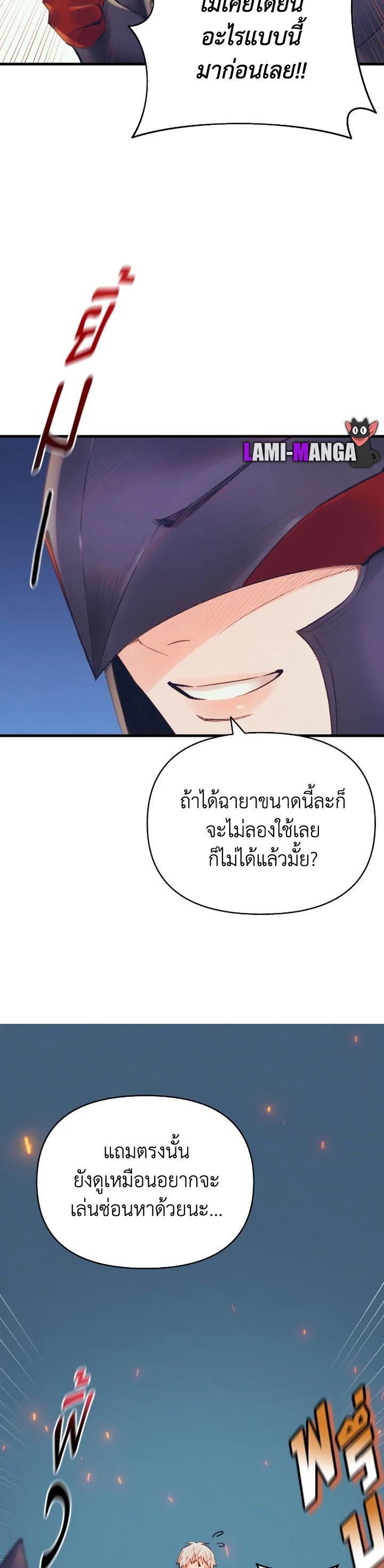 The Healing Priest of the Sun ตอนที่ 34 32