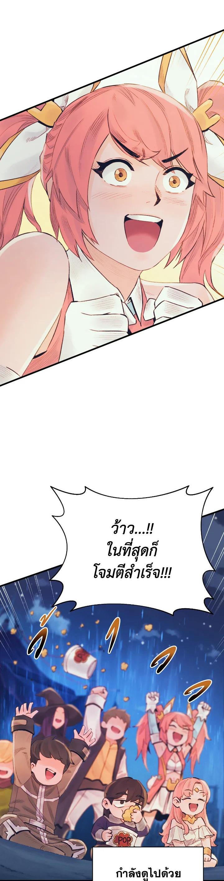 The Healing Priest of the Sun ตอนที่ 34 24