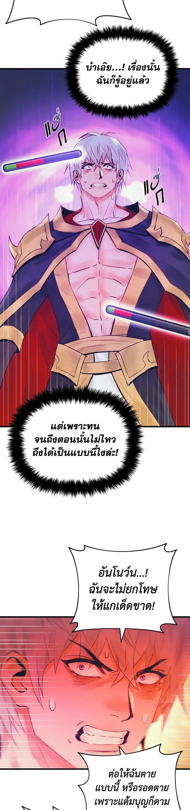 The Healing Priest of the Sun ตอนที่ 34 34