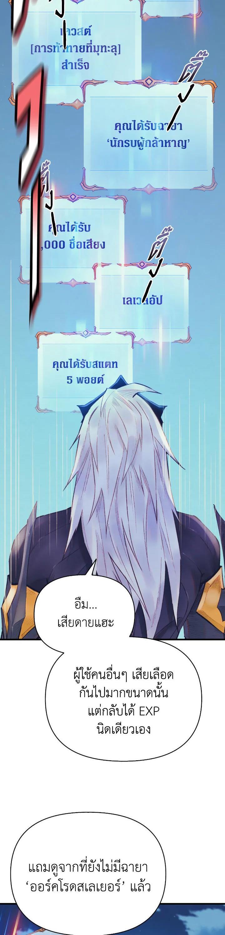 The Healing Priest of the Sun ตอนที่ 34 28