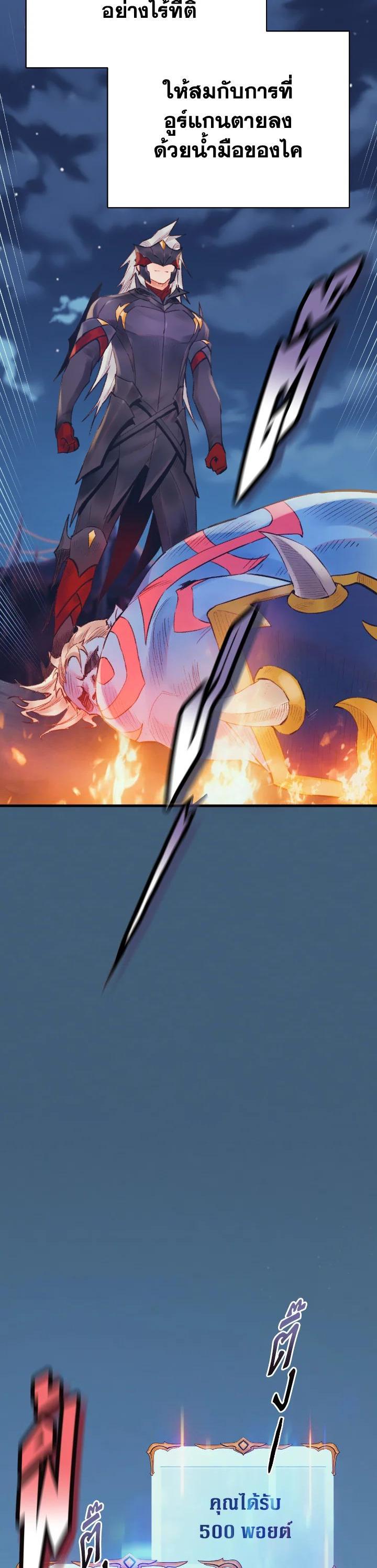 The Healing Priest of the Sun ตอนที่ 34 27