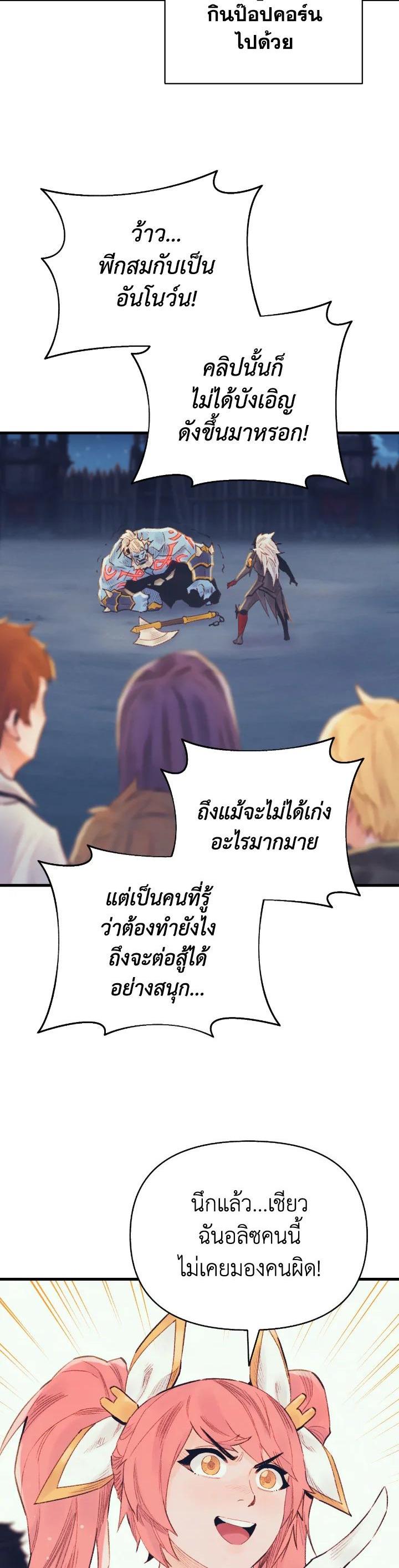 The Healing Priest of the Sun ตอนที่ 34 25