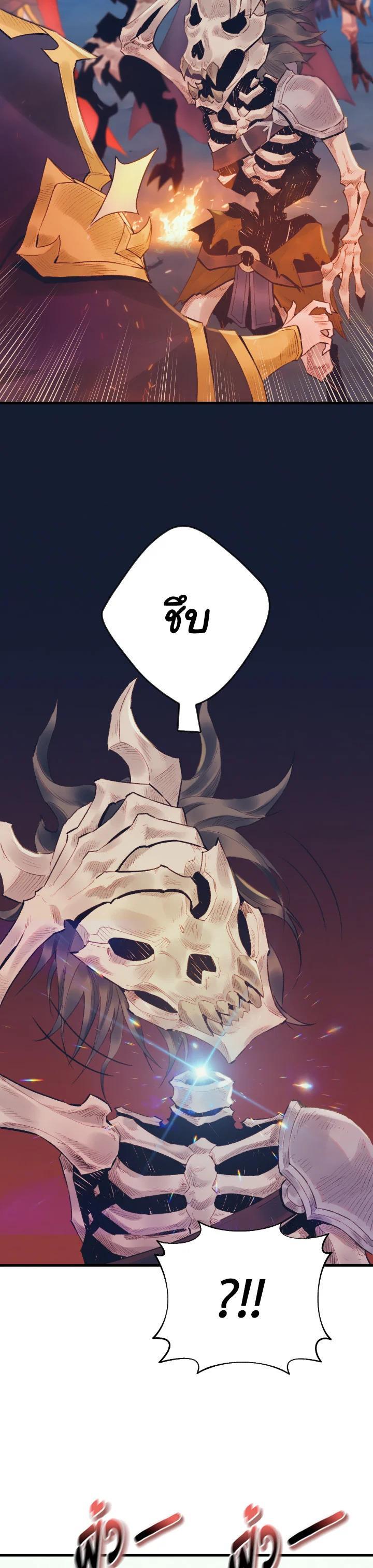 The Healing Priest of the Sun ตอนที่ 35 4