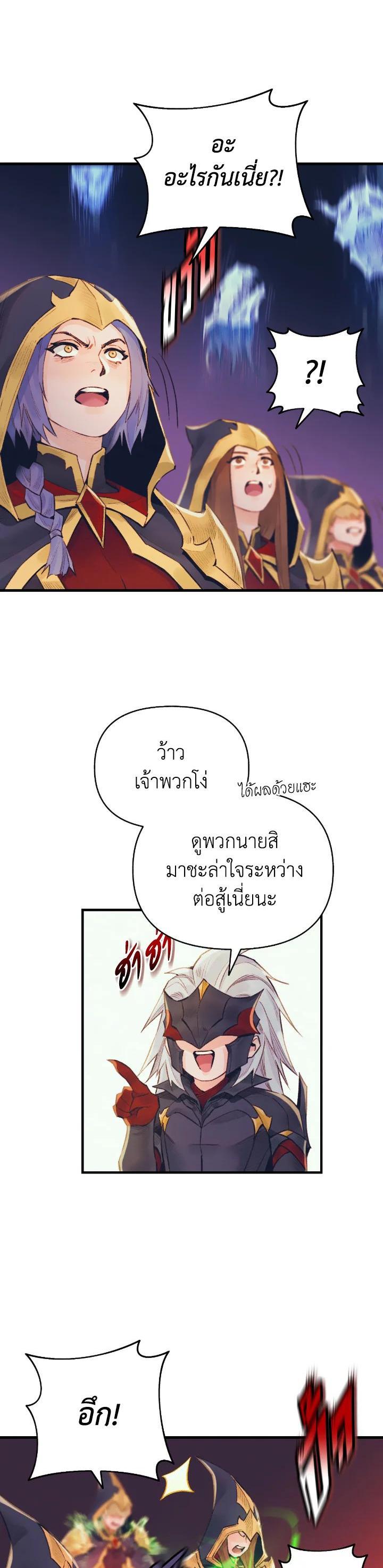 The Healing Priest of the Sun ตอนที่ 35 7