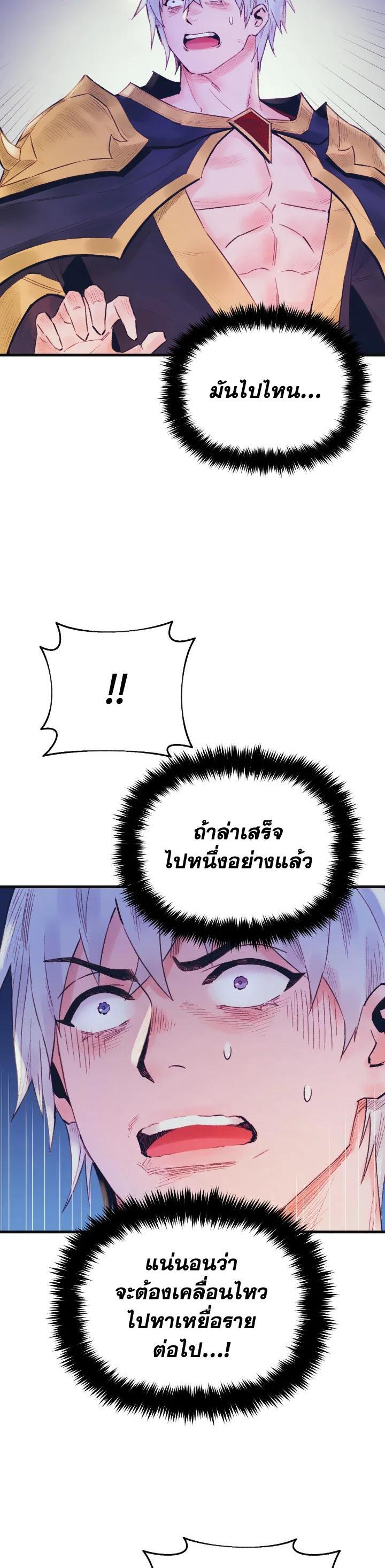 The Healing Priest of the Sun ตอนที่ 34 36