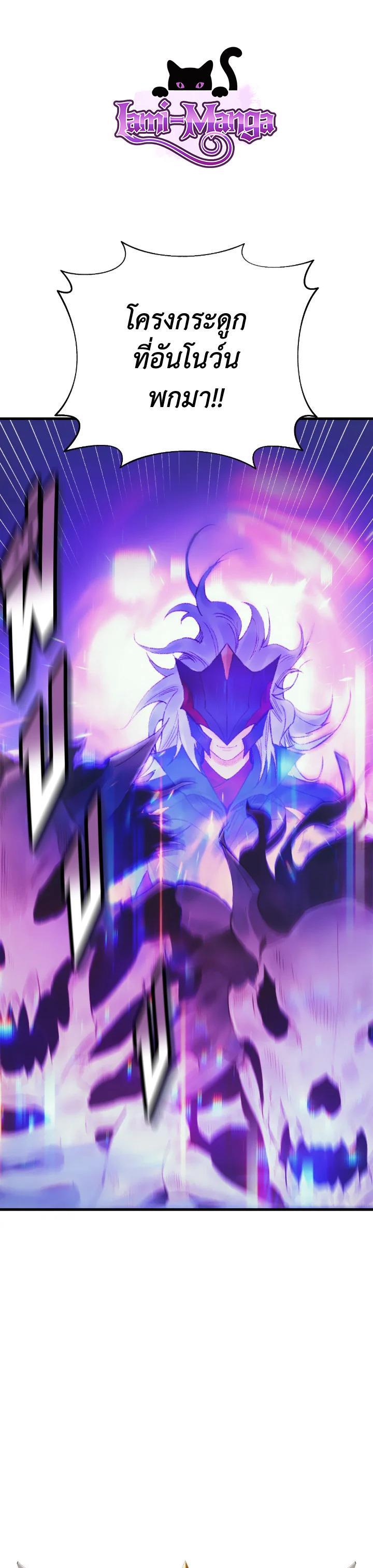 The Healing Priest of the Sun ตอนที่ 35 1