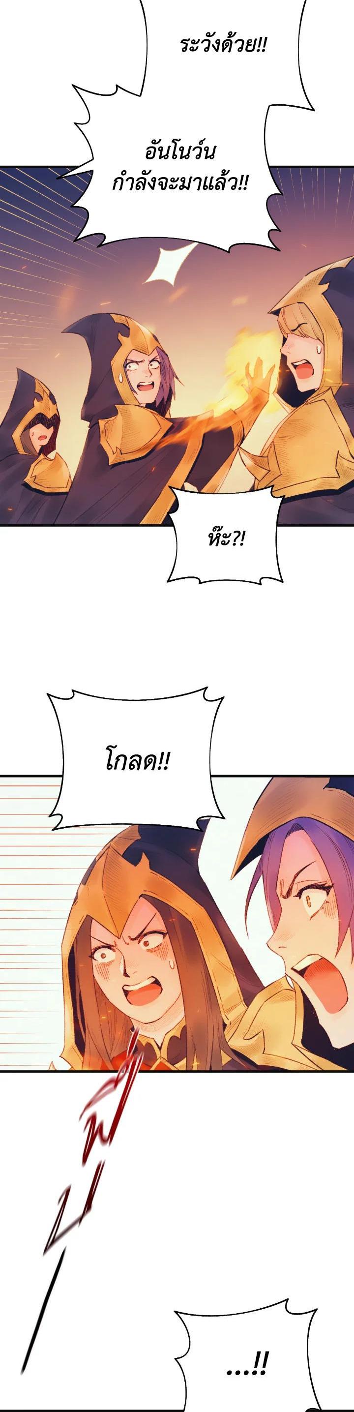 The Healing Priest of the Sun ตอนที่ 34 37