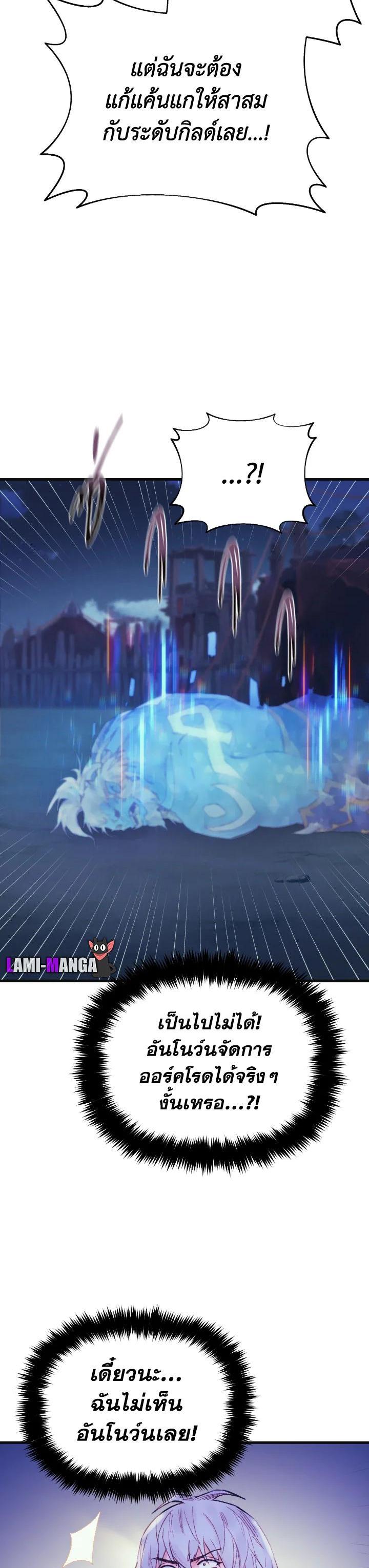 The Healing Priest of the Sun ตอนที่ 34 35